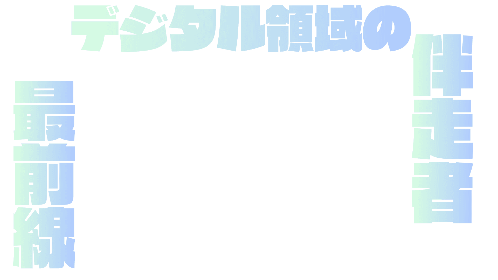 ヒーロー背景フレーム